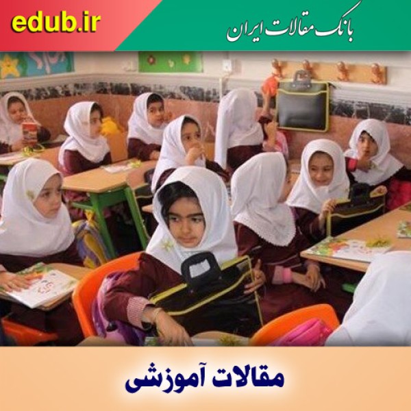 مدارس در حال تبدیل شدن به بنگاه اقتصادی هستند