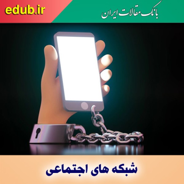 شبکه‌های اجتماعی و کسب ثروت از کاربران