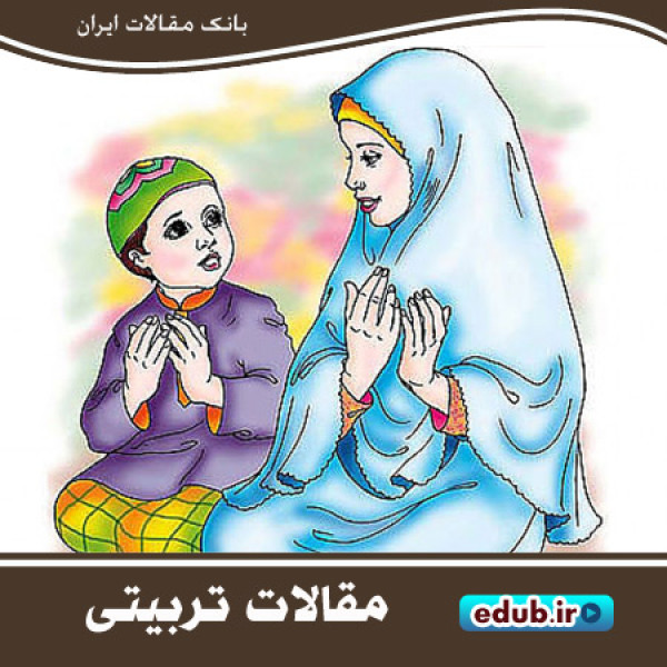 دلایل عدم استجابت دعا