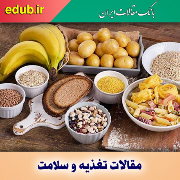 ۹ نوع کربوهیدارت را هیچگاه از رژیم تان حذف نکنید!