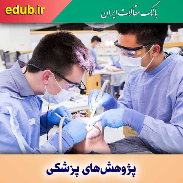 درمان بیماری لثه با غیرفعال‌کردن پروتئین انعقاد خون