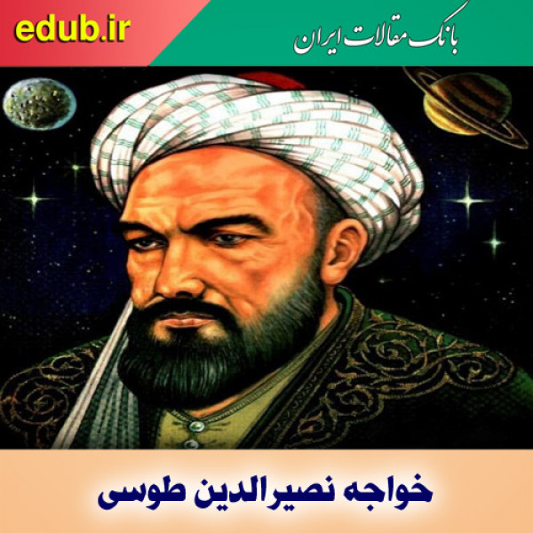 خواجه نصیرالدین طوسی؛ اعجوبه ریاضی و نجوم