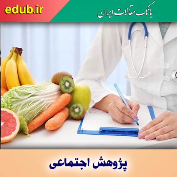 لزوم تهیه پیوست سلامت برای اجرای اصلاحات اقتصادی