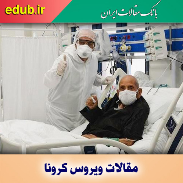 احتمال ماندگاری آنتی‌بادی‌های کرونا در بدن تا آخر عمر