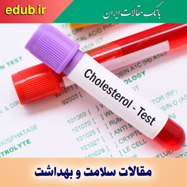 تفاوت کلسترول و تری گلیسیرید